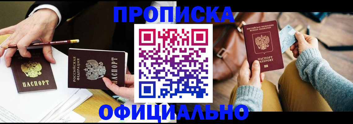 прописка иностранных граждан в Волхове