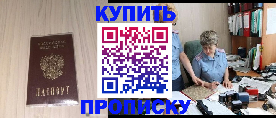временная регистрация законно в Волхове