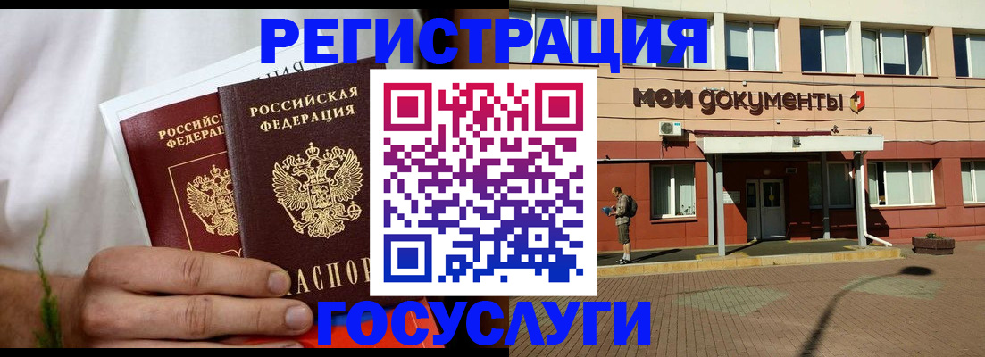 регистрация в Волхове