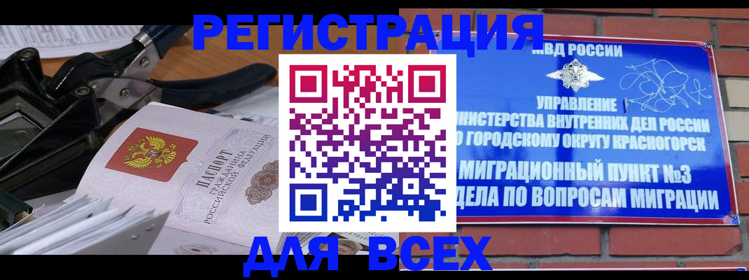 временная регистрация госуслуги в Волхове